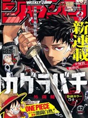 漫画风云网点与灰阶过渡封面